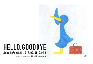 上田さん.jpg